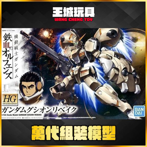 HG 1/144 IBO #013 鐵血的孤兒 智魔鋼彈 重鍛型 5057980 HG 1/144 IBO #013 鐵血的孤兒 智魔鋼彈 重鍛型 5057980