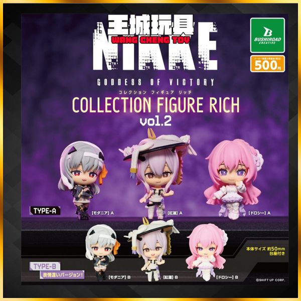 勝利女神 NIKKE RICH 2立體公仔 全套6款 勝利女神 NIKKE RICH 2立體公仔 全套6款