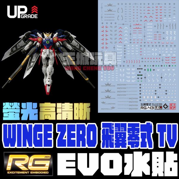 10月中 EVO水貼 RG 飛翼零式 鋼彈 TV 鋼彈W 螢光 專用水貼 ER43 EVO水貼 RG 飛翼零式 鋼彈 TV 鋼彈W 螢光 專用水貼 ER43