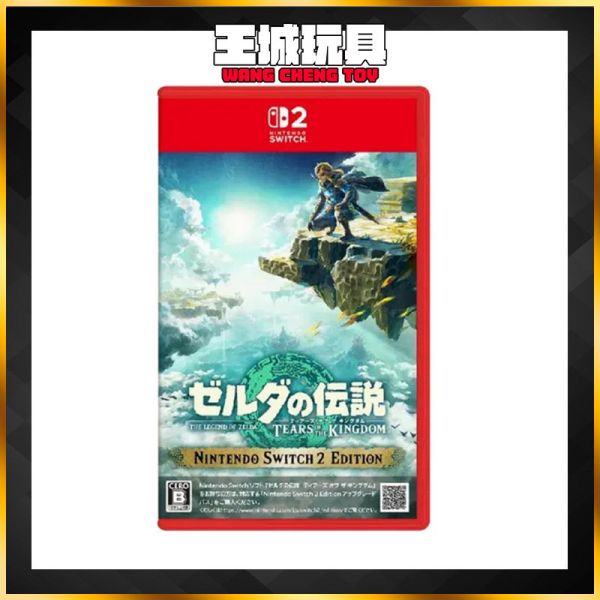 Switch 2 NS2 薩爾達傳說 王國之淚 中文版 Switch 2 NS2 薩爾達傳說 王國之淚 中文版