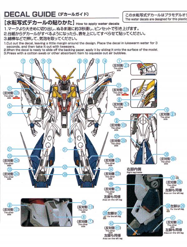 方貓水貼 Grework HG 1/144 柯西鋼彈 螢光 專用水貼 方貓水貼 Grework HG 1/144 柯西鋼彈 螢光 專用水貼