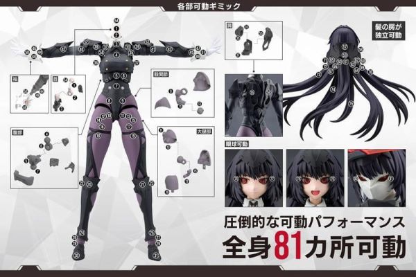 12月預購 壽屋 組裝模型 一般版 無限邂逅 篝火 真里亞 戰鬥裝束 再版 壽屋 組裝模型 一般版 無限邂逅 篝火 真里亞 戰鬥裝束 再版