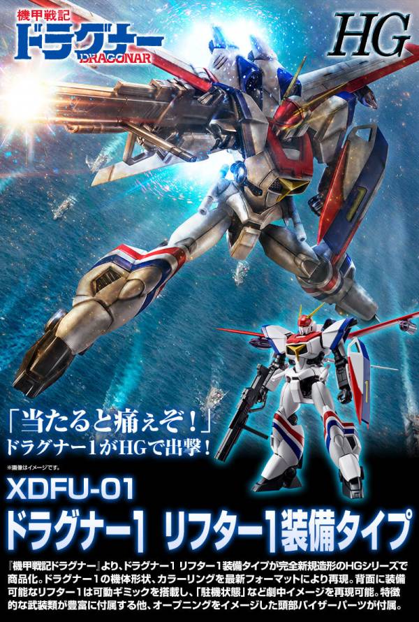  聖誕禮物特價-魂商店限定 HG 1/144 龍騎兵1型 飛行載具1裝備型 組裝模型 魂商店限定 HG 1/144 龍騎兵1型 飛行載具1裝備型 組裝模型