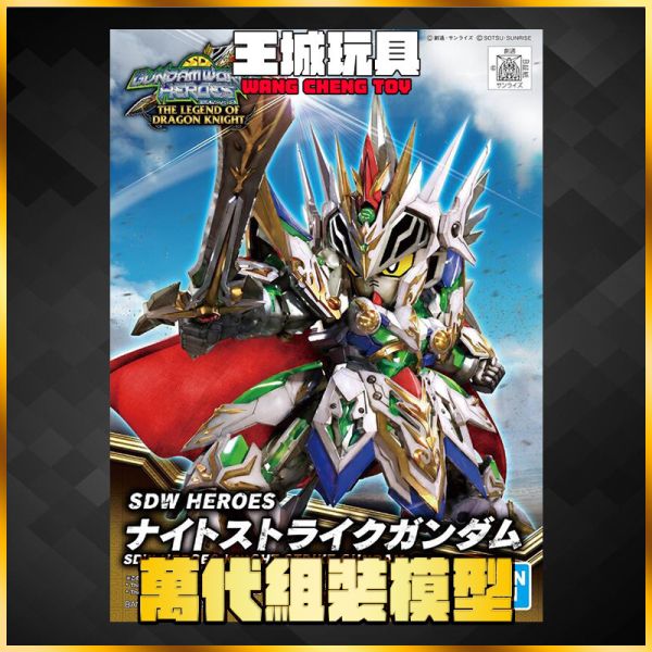 SD鋼彈世界 #21 騎士攻擊鋼彈 5062174 SD鋼彈世界 #21 騎士攻擊鋼彈 5062174