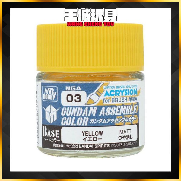 GSI NGA03 筆塗用 消光 黃色 Assemble Color Base 水性漆 N系列 壓克力漆 GSI NGA03 筆塗用 消光 黃色 Assemble Color Base 水性漆 N系列 壓克力漆