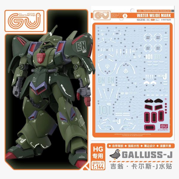 GU水貼 HG 1/144 吉翁.卡爾斯-J 鋼彈ZZ 水貼 #GU-H262 GU水貼 HG 1/144 吉翁.卡爾斯-J 鋼彈ZZ 水貼 #GU-H262