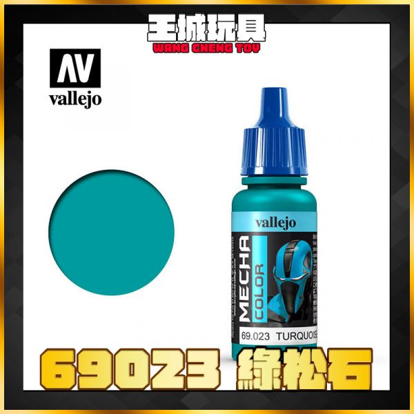AV vallejo 水性漆 機械顏色 69023 綠松石  17 ml AV vallejo 水性漆 機械顏色 69023 綠松石  17 ml