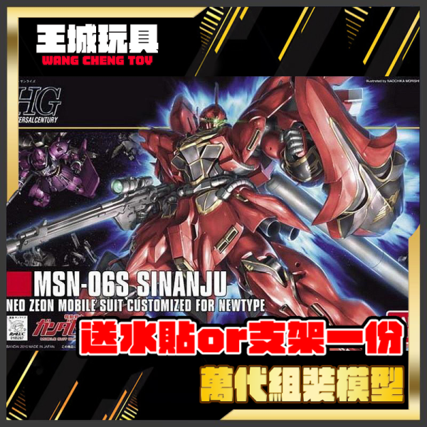 BANDAI HGUC #116 1/144 新安州 MSN-06S 鋼彈 5058813 BANDAI HGUC 1/144 #063 AMXBANDAI HGUC #116 1/144 新安州 MSN-06S 鋼彈 5058813-003 量產型 卡薩C 5057741