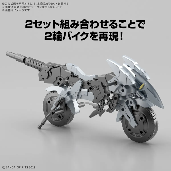 BANDAI 30MM EV-21 1/144 擴充武裝機具 (金屬加農砲機車Ver.) 組裝模型輕作戰 BANDAI 30MM EV-21 1/144 擴充武裝機具 (金屬加農砲機車Ver.) 組裝模型輕作戰