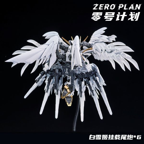 10月預購 零號計劃 第六彈 MGSD 白雪姬 矮星砲 改件 配件包 ZERO PLAN 第6彈 飛翼零式EW 零號計劃 第六彈 MGSD 白雪姬 矮星砲 改件 配件包 ZERO PLAN 第6彈 飛翼零式EW