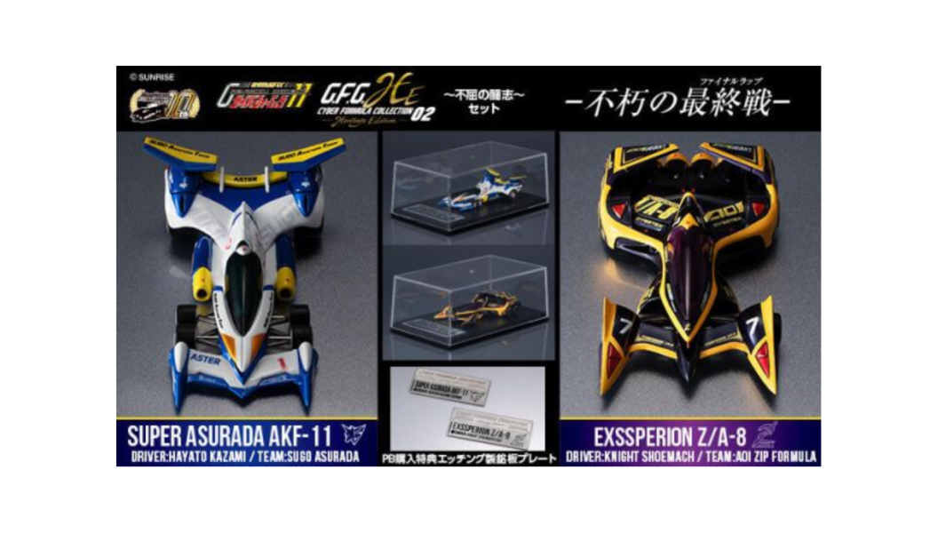 MH限定 CFC 閃電霹靂車 不屈的鬥志 2台套組 附特典 akf-11 & z/a-8 MH限定 CFC 閃電霹靂車 不屈的鬥志 2台套組 附特典 akf-11 & z/a-8
