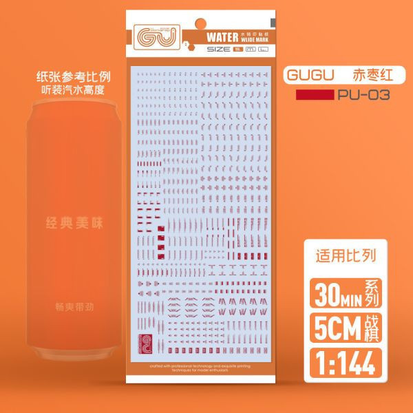 GU水貼 PU-02 七度灰 RG HG 1/144 30MS 戰棋 小比例 高清晰 專用水貼 GU-PU GU水貼 萬代 RG 閃光鋼彈 G鋼彈 高清晰 專用水貼 GU-R042