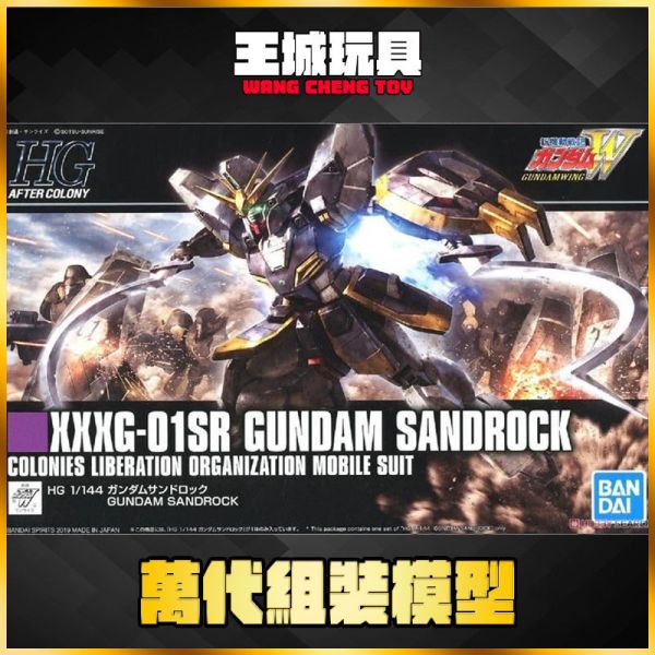 HGAC 1/144 新機動戰記鋼彈W 沙漠鋼彈 XXXG-01SR BANDAI HGAC 1/144 新機動戰記鋼彈W 沙漠鋼彈 XXXG-01SR