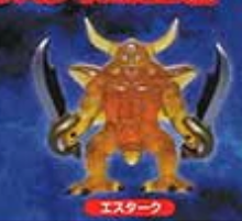 扭蛋 布勇者鬥惡龍 水晶怪物 真之魔王與金屬史萊姆 #10月 扭蛋 布勇者鬥惡龍 水晶怪物 真之魔王與金屬史萊姆