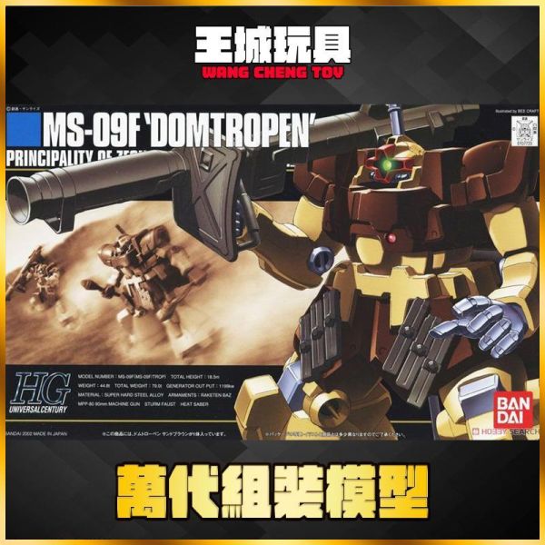 8月 BANDAI HGUC 1/144 #027 鋼彈 DOM TROPEN 沙漠型 里克德姆 5060393 BANDAI HGUC 1/144 #027 鋼彈 DOM TROPEN 沙漠型 里克德姆 5060393