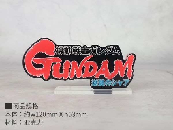 星創坊-夏亞的逆襲 壓克力LOGO 星創坊-夏亞的逆襲 壓克力LOGO
