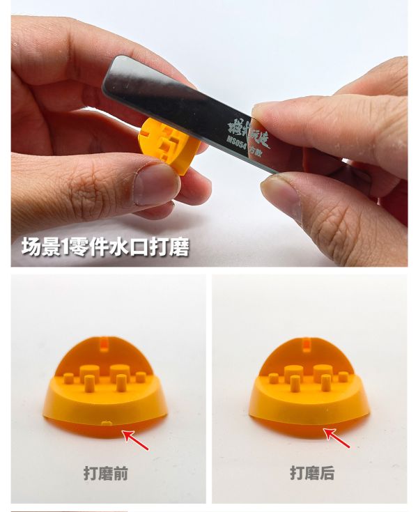 模式玩造 MS054 鋼彈 模型 零件 湯口打磨 神削 鏡面拋光玻璃銼刀 模式玩造 MS054 鋼彈 模型 零件 湯口打磨 神削 鏡面拋光玻璃銼刀