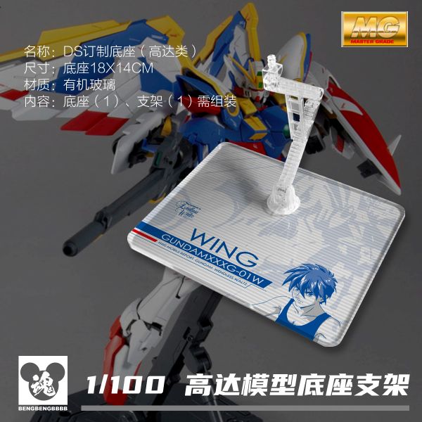 RG 勇者王 gaogaigar 模型 展示 支架 訂製 專用地台 RG 勇者王 gaogaigar 模型 展示 支架 訂製 專用地台