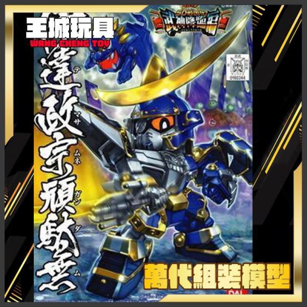 BANDAI BB戰士#350 SD戰國傳 武神降臨編 伊達政宗頑馱無 頑駄無 5060963 BANDAI BB戰士#350 SD戰國傳 武神降臨編 伊達政宗頑馱無 頑駄無 5060963