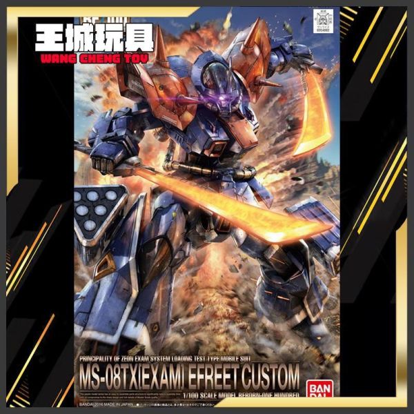 11月預購 BANDAI RE/100 #005 機動戰士鋼彈 伊弗利特改 BANDAI RE/100 #005 機動戰士鋼彈 伊弗利特改