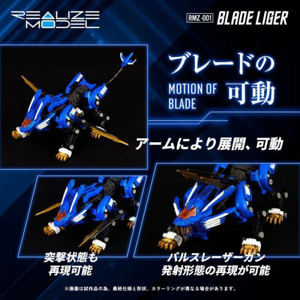 10月預購 T-SPARK 1/100 ZOIDS 洛伊德 RMZ-001 超重劍長牙獅 組裝模型 再版 T-SPARK 1/100 ZOIDS 洛伊德 RMZ-001 超重劍長牙獅 組裝模型 再版