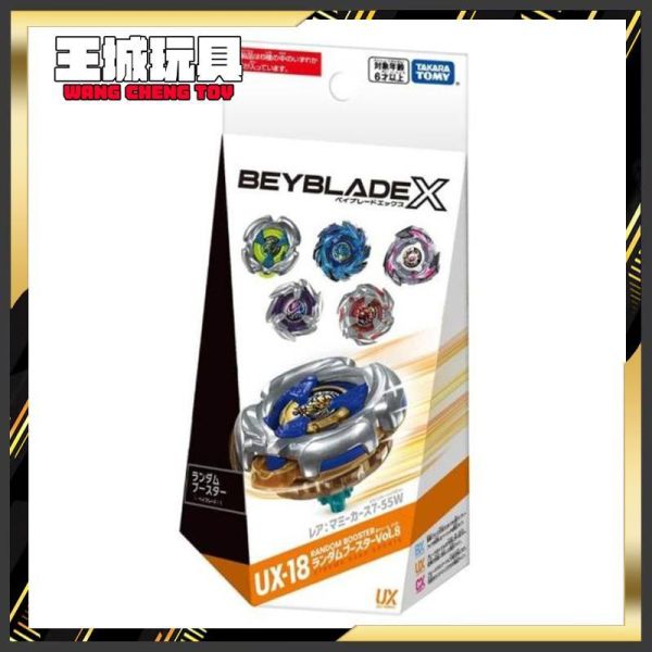(預購) TAKARATOMY 戰鬥陀螺 X UX-18 隨機強化組Vol.8 TAKARATOMY 戰鬥陀螺 X UX-18 隨機強化組Vol.8