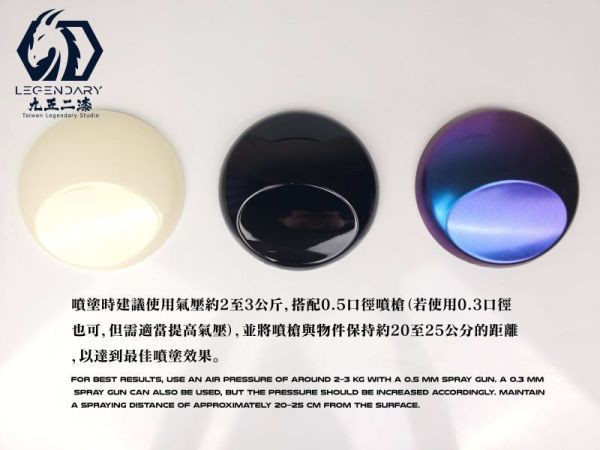 九五二漆 水性噴塗變色龍 CC-03幽光綠紫 噴塗 變色龍 9527 水性 水性漆 環保 低毒性 九五二漆 水性噴塗變色龍 CC-03幽光綠紫 噴塗 變色龍 9527 水性 水性漆 環保 低毒性