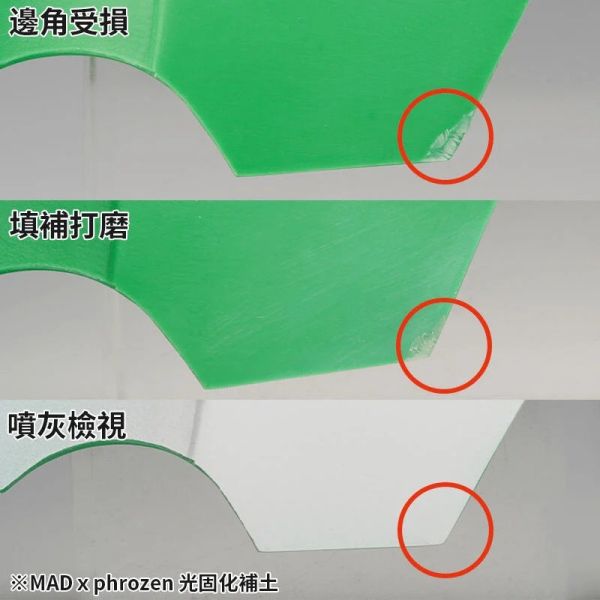 Phrozen x MADWORKS 光固化補土 光固化土 Phrozen x MADWORKS 光固化補土 光固化土