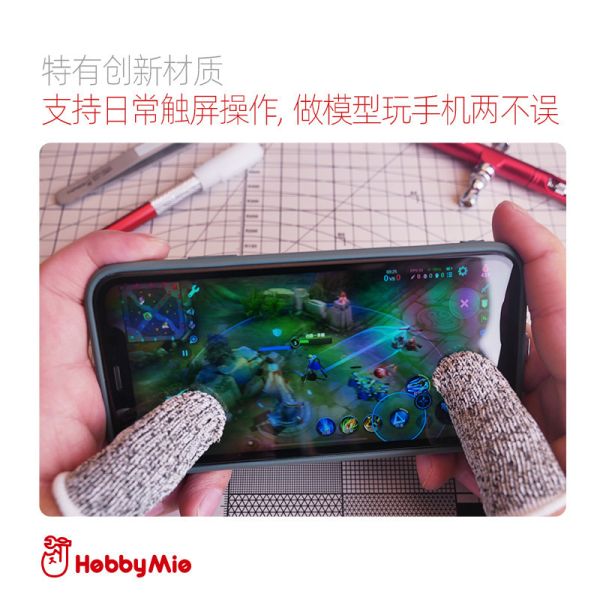 喵匠HOBBY-MIO 模型用 防割指套 複合高密度 切割好幫手 模型切割 喵匠HOBBY-MIO 模型用 防割指套 複合高密度 切割好幫手 模型切割