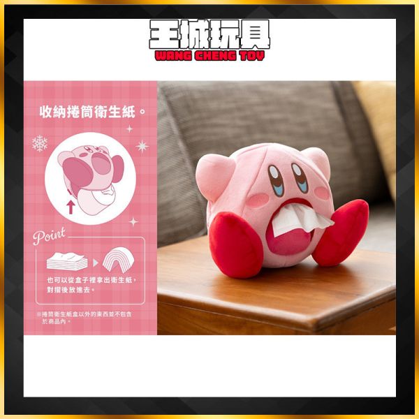 任天堂 星之卡比 面紙套 衛生紙套 衛生紙盒 面紙套 卷筒紙巾套 卡比 任天堂 星之卡比 面紙套 衛生紙套 衛生紙盒 面紙套 卷筒紙巾套 卡比