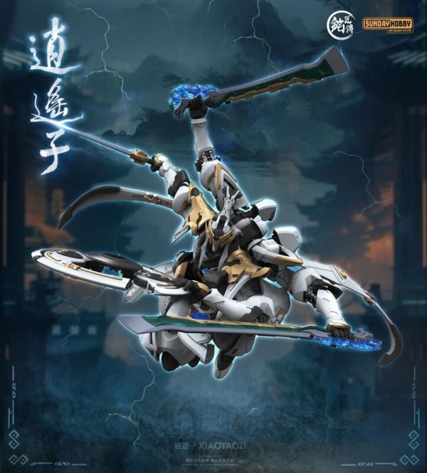 7月預購 銘匠傳模型 X SUNDAY_HOBBY 逍遙子 初回版 組裝模型 銘匠傳模型 X SUNDAY_HOBBY 逍遙子 初回版 組裝模型