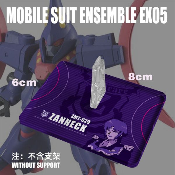 MSE EX05 鋼彈扭蛋 通用地台 MSE EX05 鋼彈扭蛋 通用地台