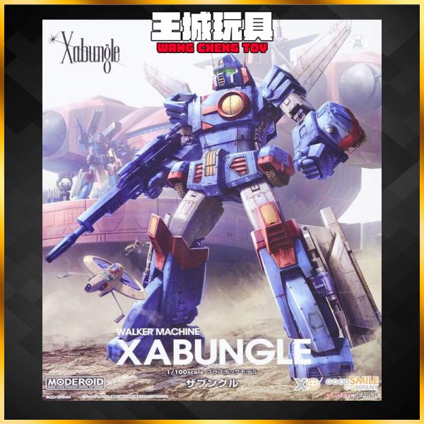 GSC 組裝模型 MODEROID 戰鬥裝甲 薩奔格爾 Xabungle GSC 組裝模型 MODEROID 戰鬥裝甲 薩奔格爾 Xabungle