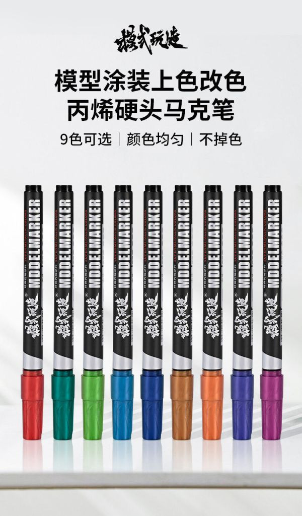 模式玩造 MS028 電鍍紫 金屬電鍍馬克筆  鋼彈 塗裝上色分色 模式玩造 MS028 電鍍紫 金屬電鍍馬克筆  鋼彈 塗裝上色分色