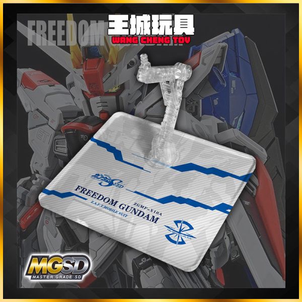 DS地台 MGSD 自由鋼彈 鋼彈SEED 地台 展示 展示台 支架 DS地台 MGSD 自由鋼彈 鋼彈SEED 地台 展示 展示台 支架