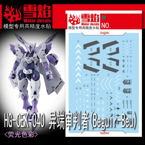 雪焰水貼 水星的魔女  HG 異端審判者 熒光 高精度 鋼彈 專用水貼 SHG61 雪焰水貼 水星的魔女  HG 異端審判者 熒光 高精度 鋼彈 專用水貼 SHG61
