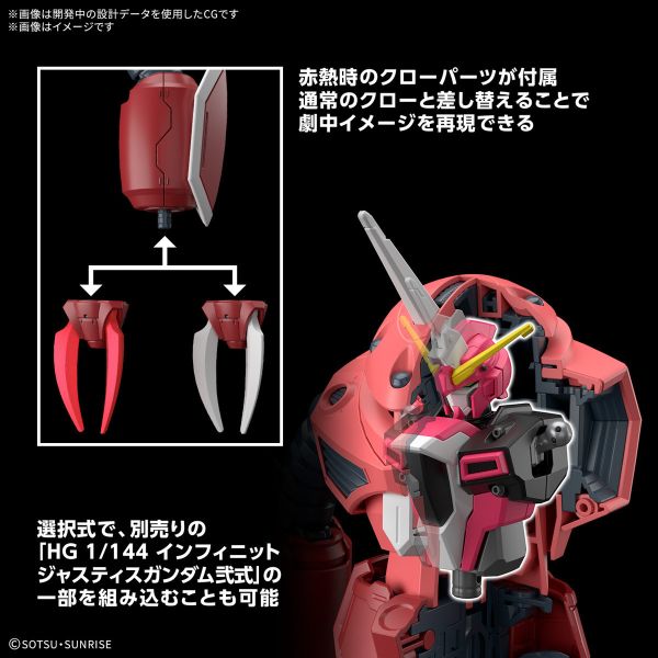 BANDAI 組裝模型 HG 1/144 SEED FREEDOM 茲寇克 Ver.阿斯蘭專用 BANDAI 組裝模型 HG 1/144 SEED FREEDOM 茲寇克 Ver.阿斯蘭專用