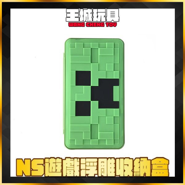 SWITCH 浮雕款 24入遊戲收納卡盒 苦力怕 SWITCH 浮雕款 24入遊戲收納卡盒
