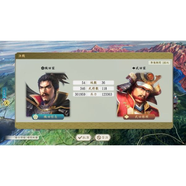 Switch 2 NS2 信長之野望 新生 WITH 威力加強版(中文版) Switch 2 NS2 信長之野望 新生 WITH 威力加強版(中文版)