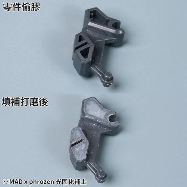Phrozen x MADWORKS 光固化補土 光固化土 Phrozen x MADWORKS 光固化補土 光固化土