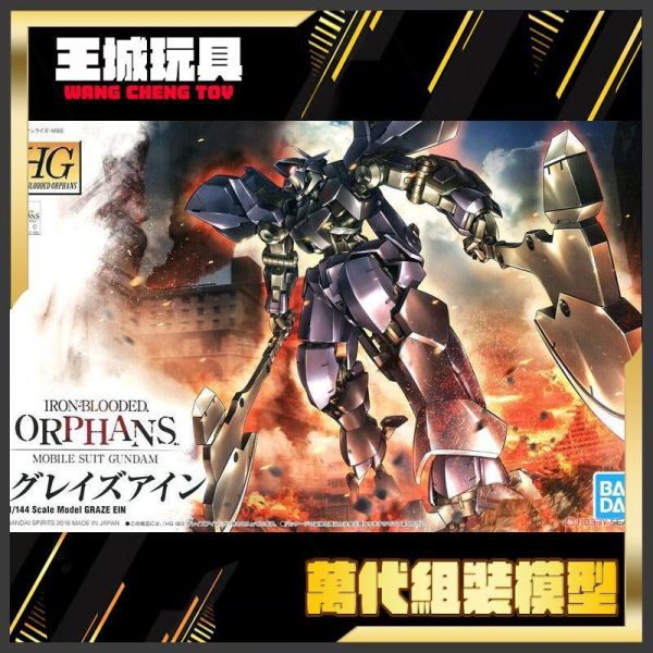 BANDAI HG 1/144 #018 鐵血的孤兒 鋼彈 格雷茲．艾因 5058171 HG 1/144 #018 鐵血的孤兒 鋼彈 格雷茲．艾因 5058171