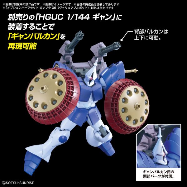 BANDAI 配件套組 鋼彈模型06 珍品戰艇 5067143 配件套組06 珍品戰艇