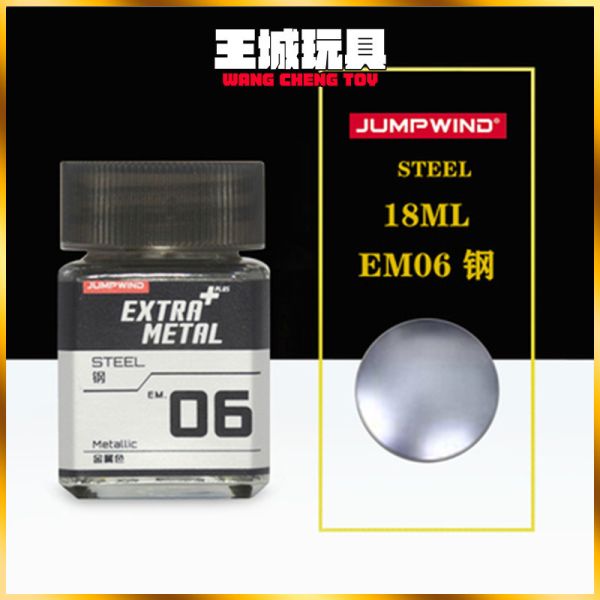 匠域 新金屬彩色漆 JWEM06 鋼 硝基漆 鋼彈 模型 匠域 新金屬彩色漆 JWEM06 鋼 硝基漆 鋼彈 模型