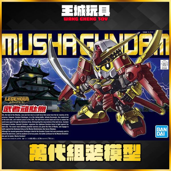 BANDAI BB戰士 #373 傳奇 武者頑馱無 25年 組裝模型 5060416 BANDAI BB戰士 #373 傳奇 武者頑馱無 25年 組裝模型 5060416
