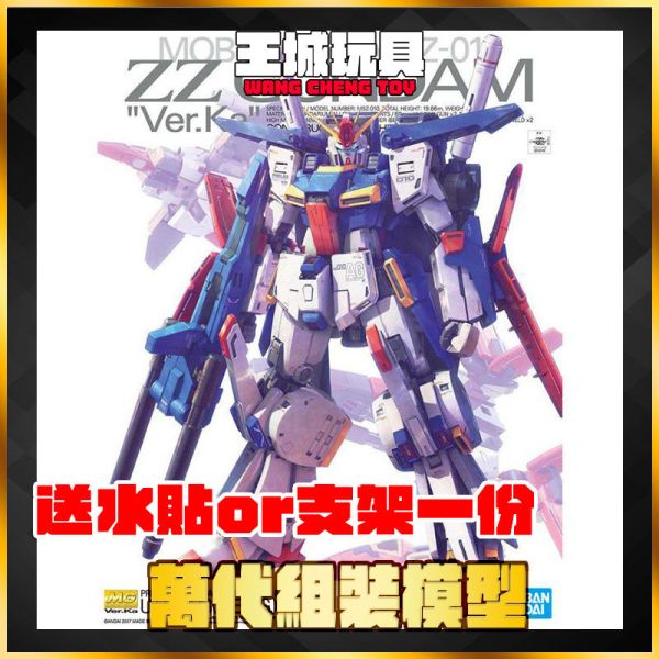 MG 1/100  ZZ鋼彈 Ver.Ka.r KA MG 1/100  ZZ鋼彈 Ver.Ka.r KA