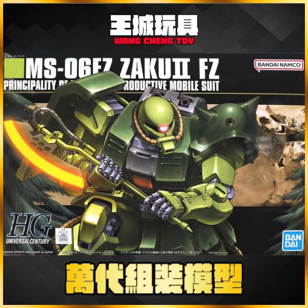 9月 BANDAI HGUC #087 薩克Ⅱ改 巴尼薩克 MS-06FZ ZAKUⅡ FZ 5058262 BANDAI HGUC #087 薩克Ⅱ改 巴尼薩克 MS-06FZ ZAKUⅡ FZ 5058262