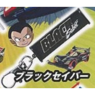 爆走兄弟 Let's & GO!! 軟膠吊飾P1 轉蛋 扭蛋 一套 爆走兄弟 Let's & GO!! 軟膠吊飾P1 轉蛋 扭蛋 一套