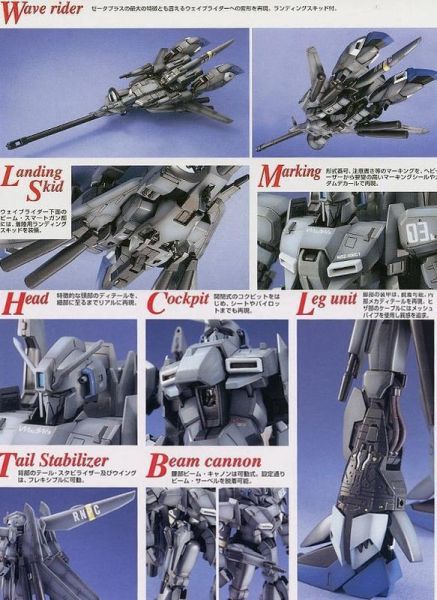 2月 BANDAI MG 1/100 MSZ-006C1 鋼彈前哨戰 ZETA PLUS C1 可變形 5063192 BANDAI MG 1/100 MSZ-006C1 鋼彈前哨戰 ZETA PLUS C1 可變形 5063192
