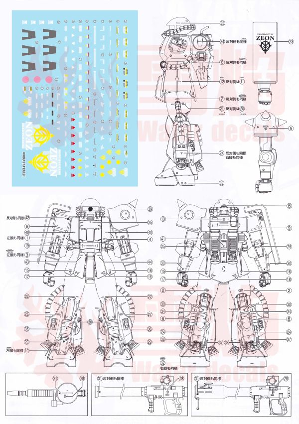 雪焰水貼 萬代 MG 1/100 卡多 專用 高機動薩克II 專用水貼  #SMG175 雪焰水貼 萬代 MG 1/100 卡多 專用 高機動薩克II 專用水貼  #SMG175
