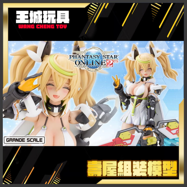 壽屋 大型比例 夢幻之星 PSO2es 潔涅 純白星Ver. 後期 組裝模型 KP830 壽屋  大型比例 夢幻之星 PSO2es 潔涅 純白星Ver. 後期 組裝模型 KP830